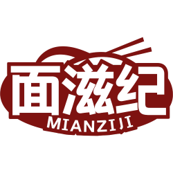 面滋纪