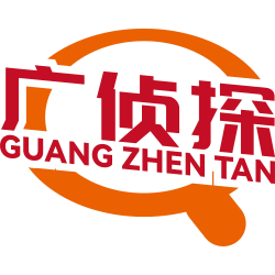广侦探