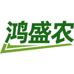 鸿盛农
