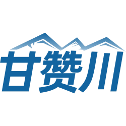 甘赞川