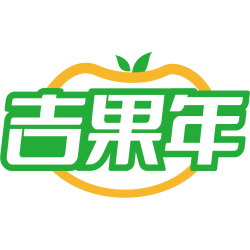 吉果年