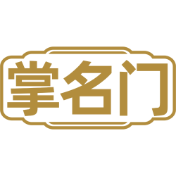 掌名门