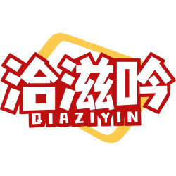 洽滋吟