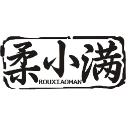 柔小满