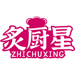 炙厨星