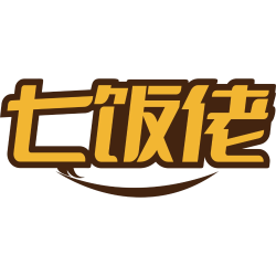 七饭佬