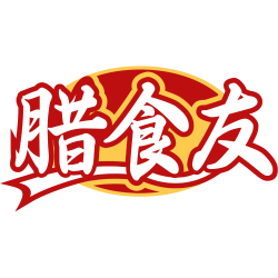 腊食友