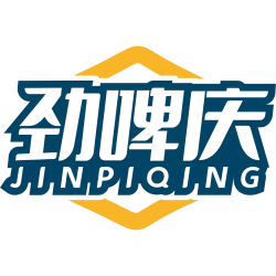 劲啤庆