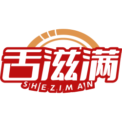 舌滋满