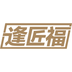 逢匠福