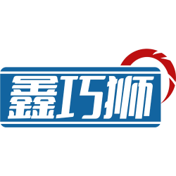 鑫巧狮