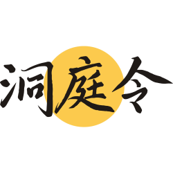 洞庭令