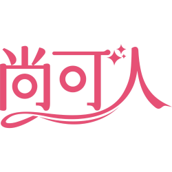 尚可人