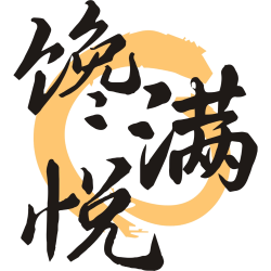 馋满悦