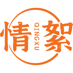 情絮