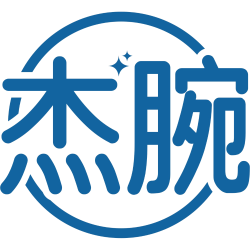 杰腕