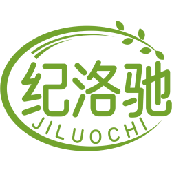 纪洛驰