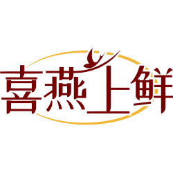 喜燕上鲜