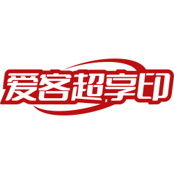 爱客超享印