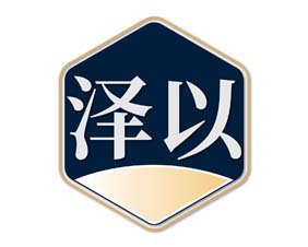 泽以