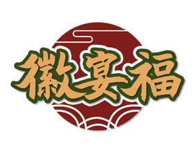徽宴福