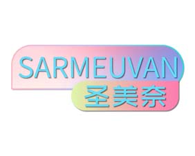 SARMEUVAN 圣美奈