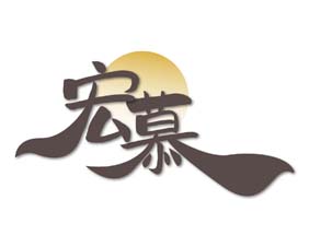宏慕