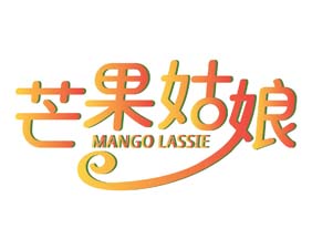 芒果姑娘 MANGO LASSIE