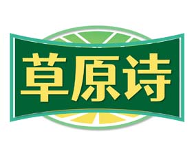 草原诗