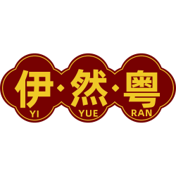 伊然粤 YI YUE RAN