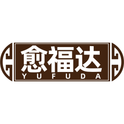 愈福达