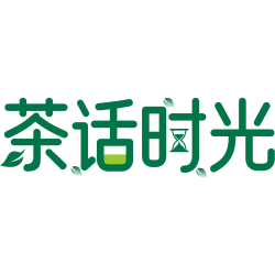 茶话时光