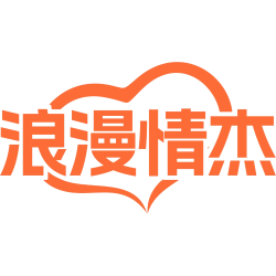浪漫情杰
