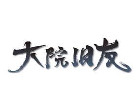 大院旧友