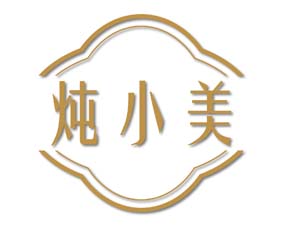 炖小美