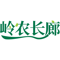 岭农长廊