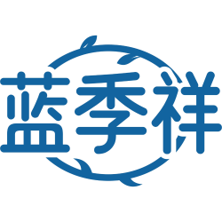 蓝季祥