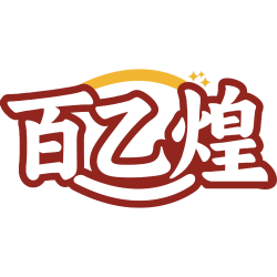 百乙煌