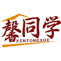 馨同学