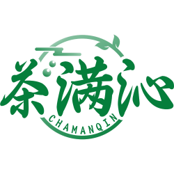 茶满沁