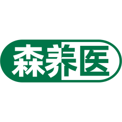 森养医