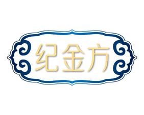 纪金方