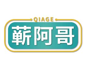 蕲阿哥