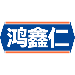 鸿鑫仁