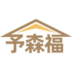 予森福