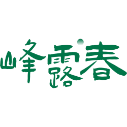峰露春