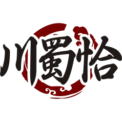 川蜀恰