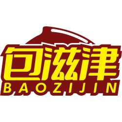 包滋津