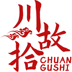 川故拾