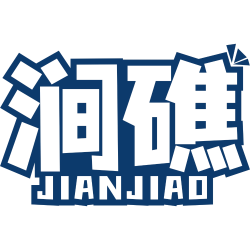 涧礁